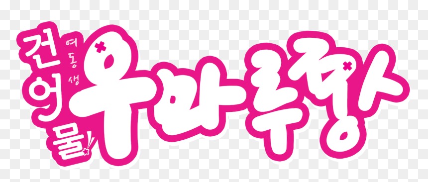 Clip Art, HD Png Download - umaru chan png
