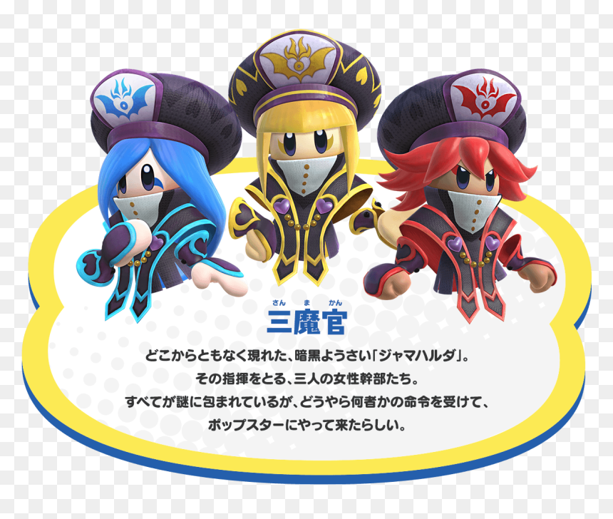 Kirby Star Allies Characters, HD Png Download - kirby star allies png