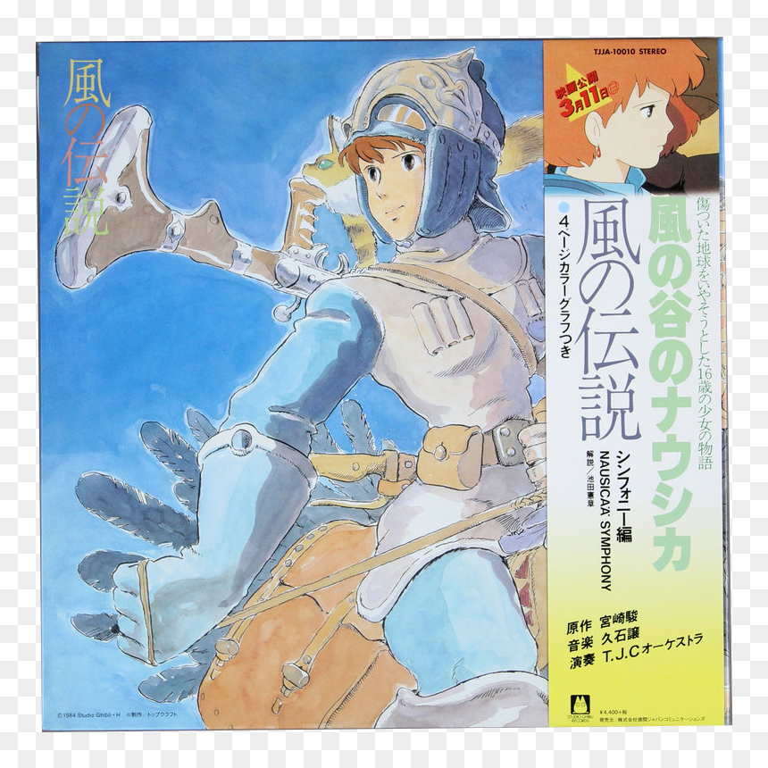 Nausicaa Of The Valley Of The Wind, HD Png Download - joey ryan png