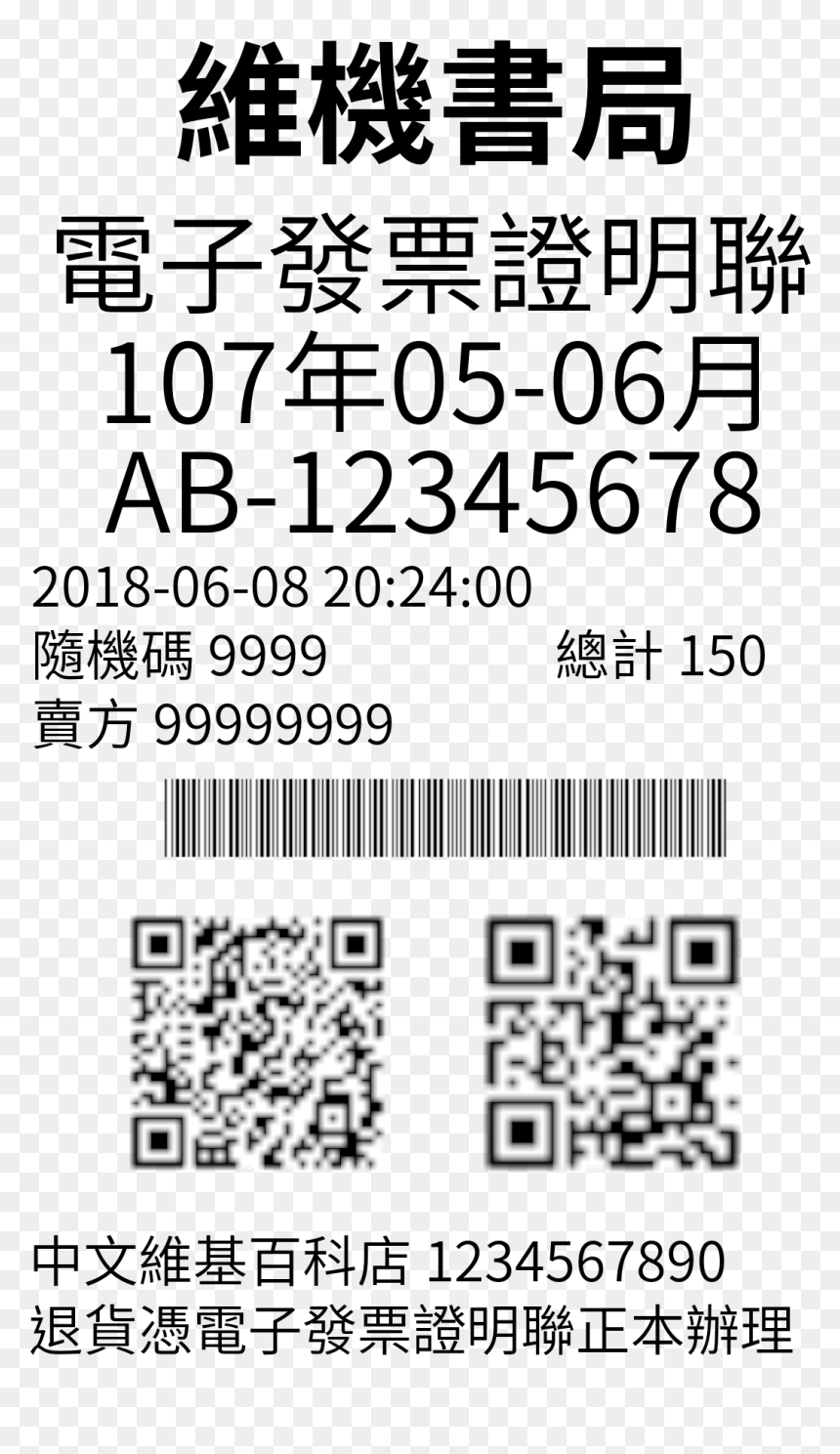 Font, HD Png Download - invoice png