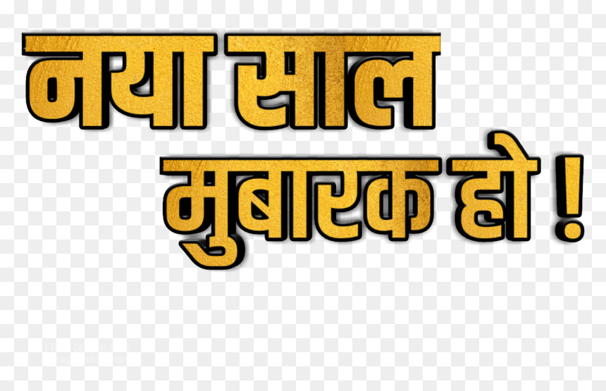 Com , New Year Png Hindi Download - Matsuda Japanese Cuisine, Transparent Png - happy tamil new year png