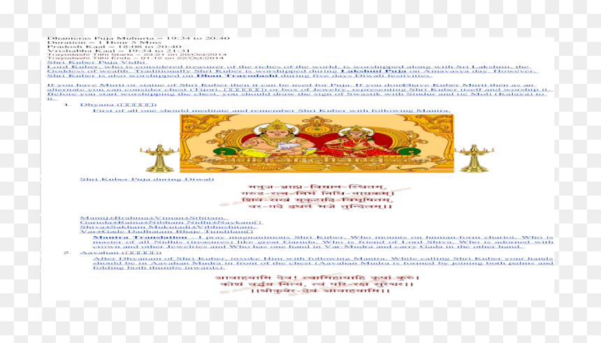 Screenshot, HD Png Download - lord lakshmi devi png