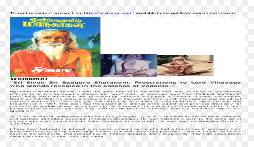 Yenippadigalil Maandargal A - Animal, HD Png Download - lord vinayagar png