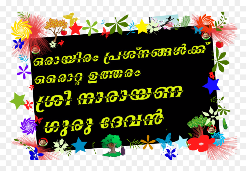 Gandhi Jayanti, HD Png Download - guruvayoorappan png
