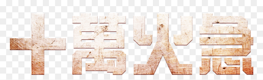 Graphic Design, HD Png Download - lifeline png