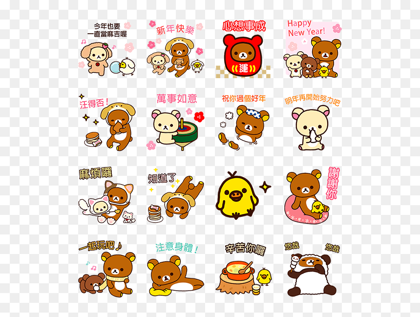 Rilakkuma Chinese New Year, HD Png Download - rilakkuma face png