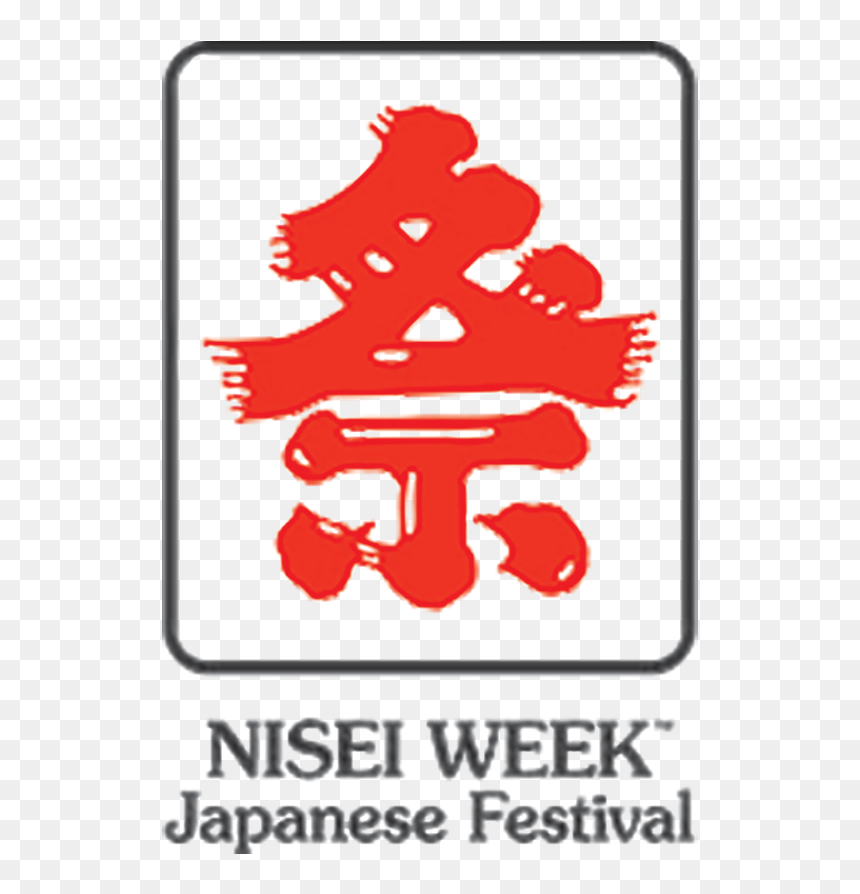 Nisei Week, HD Png Download - japanese tree png