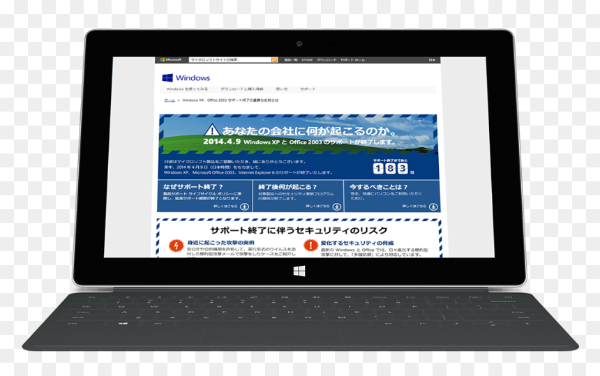 Microsoft Kk Awareness Site - Netbook, HD Png Download - microsoft surface png
