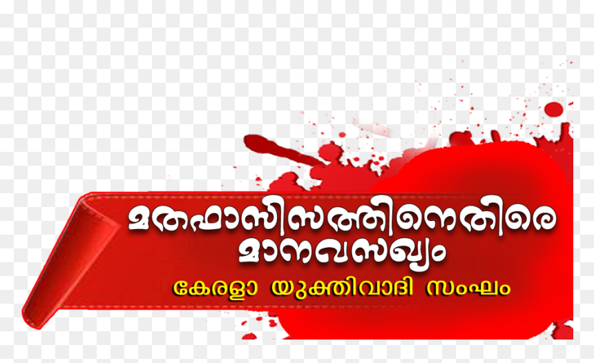 Kys 30th State Conference - Poster, HD Png Download - kys png