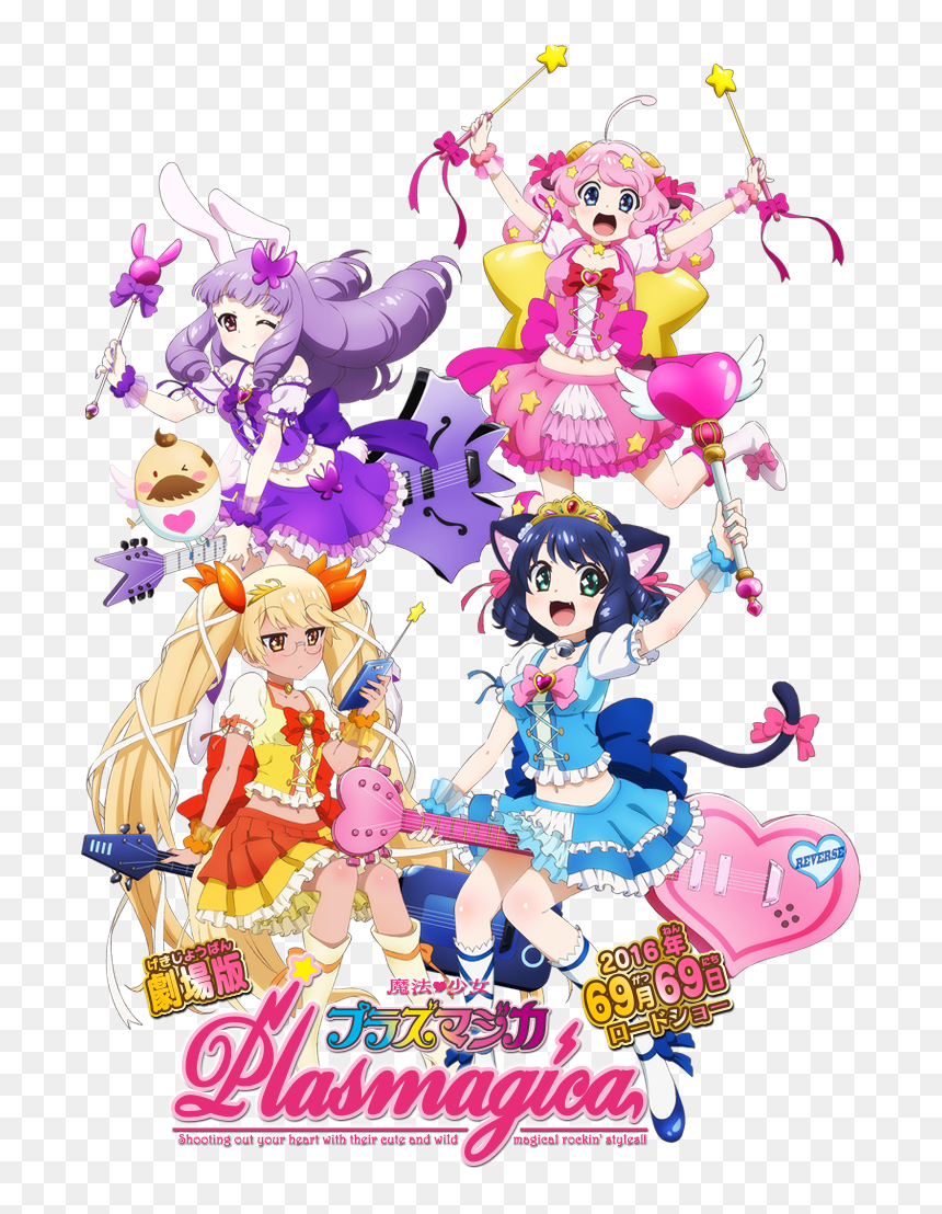 Show By Rock April Fools , Png Download - 魔法 少女 プラズマジカ, Transparent Png - april fools png