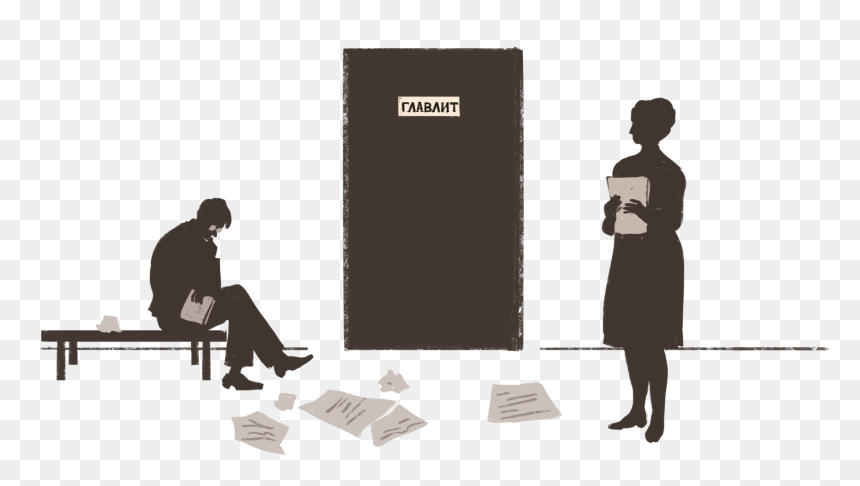 Sitting, HD Png Download - void stamp png