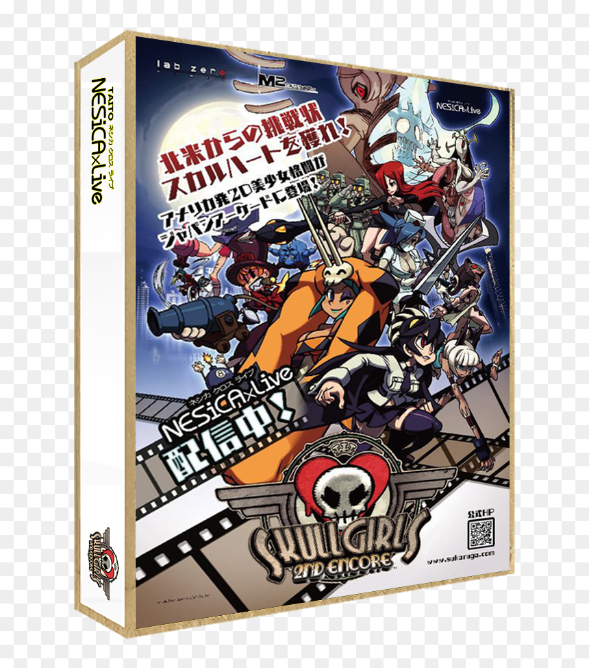 Skullgirls 2nd Encore - Skullgirls Box Art, HD Png Download - skullgirls png