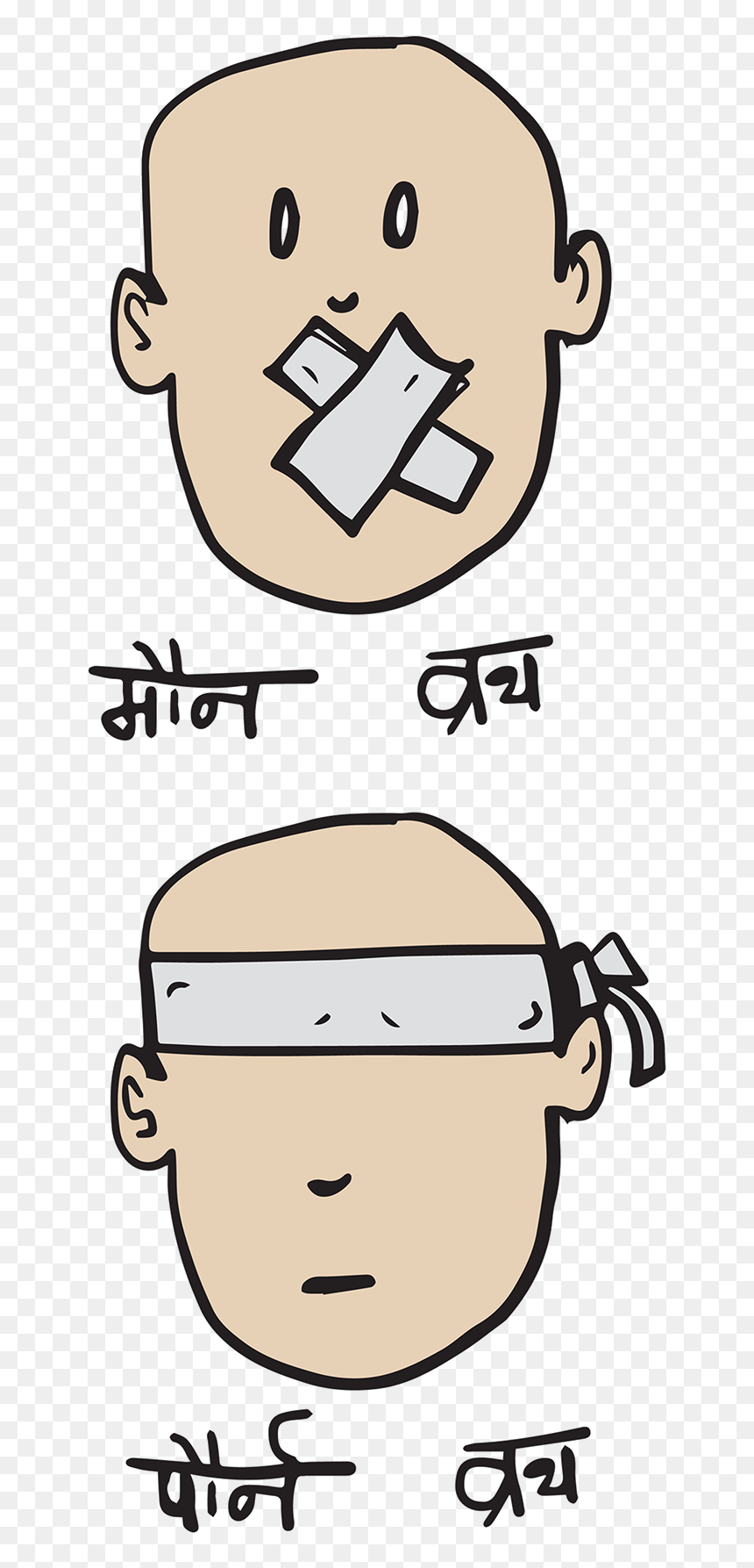 Maun Vrat Images Cartoon, HD Png Download - funny mouth png