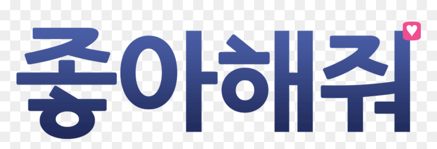 Parallel, HD Png Download - likes png