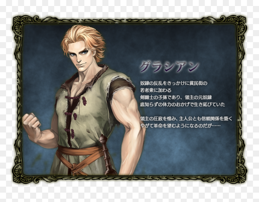 Gratien Fata Morgana, HD Png Download - morgana png