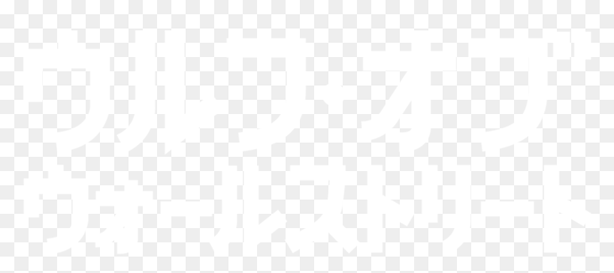 Graphics, HD Png Download - wall street png