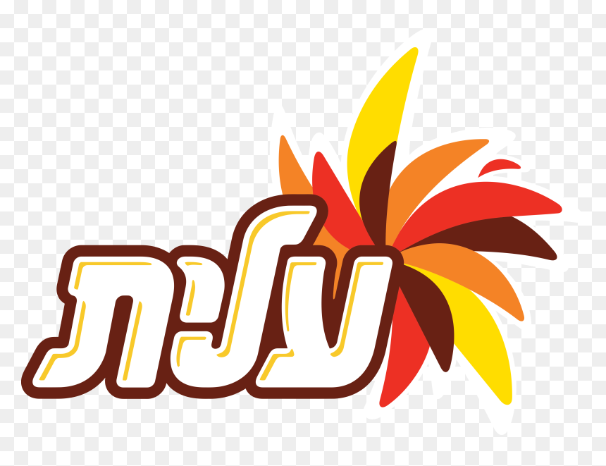סוכריות עלית ללא סוכר, HD Png Download - thanksgiving .png