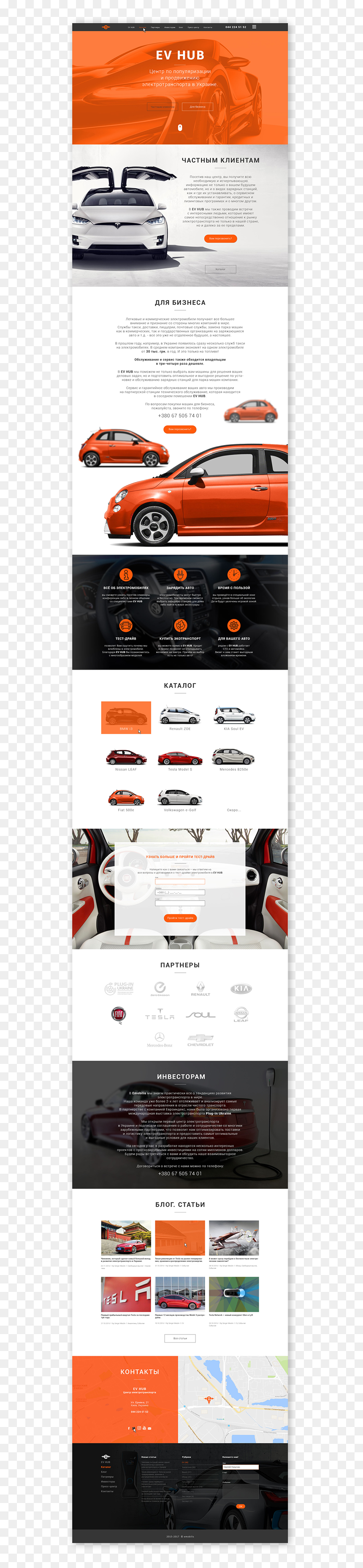Saab Aero-x, HD Png Download - plug emoji png