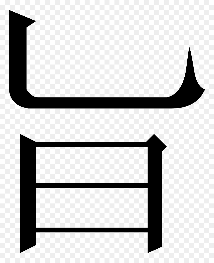 The Common Fingering Word Microsoft Song Fan - Glyph, HD Png Download - microsoft word icon png