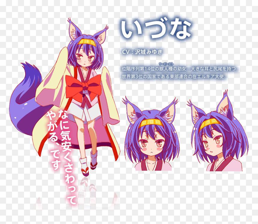 Izuna No Game No Life Cosplay, HD Png Download - no game no life png