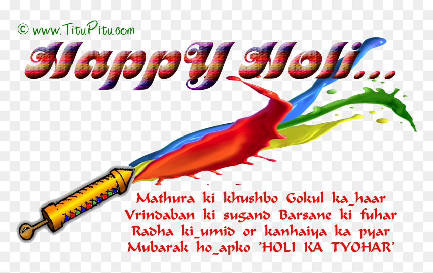Holi Sms Wishes And Holi Wallpaper - Portable Network Graphics, HD Png Download - sms png