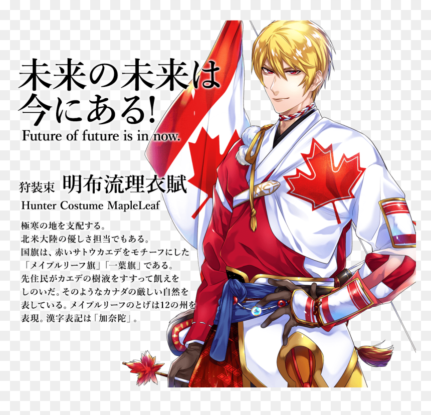 Japan Olympics 2020 Anime, HD Png Download - gilgamesh png