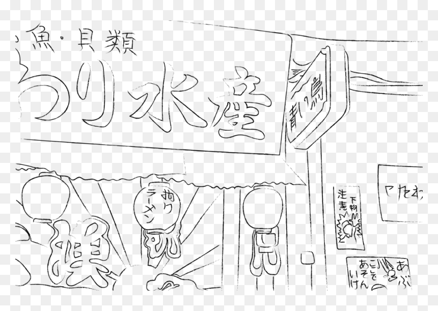 Banners Transparent 06 - Line Art, HD Png Download - kumamon png