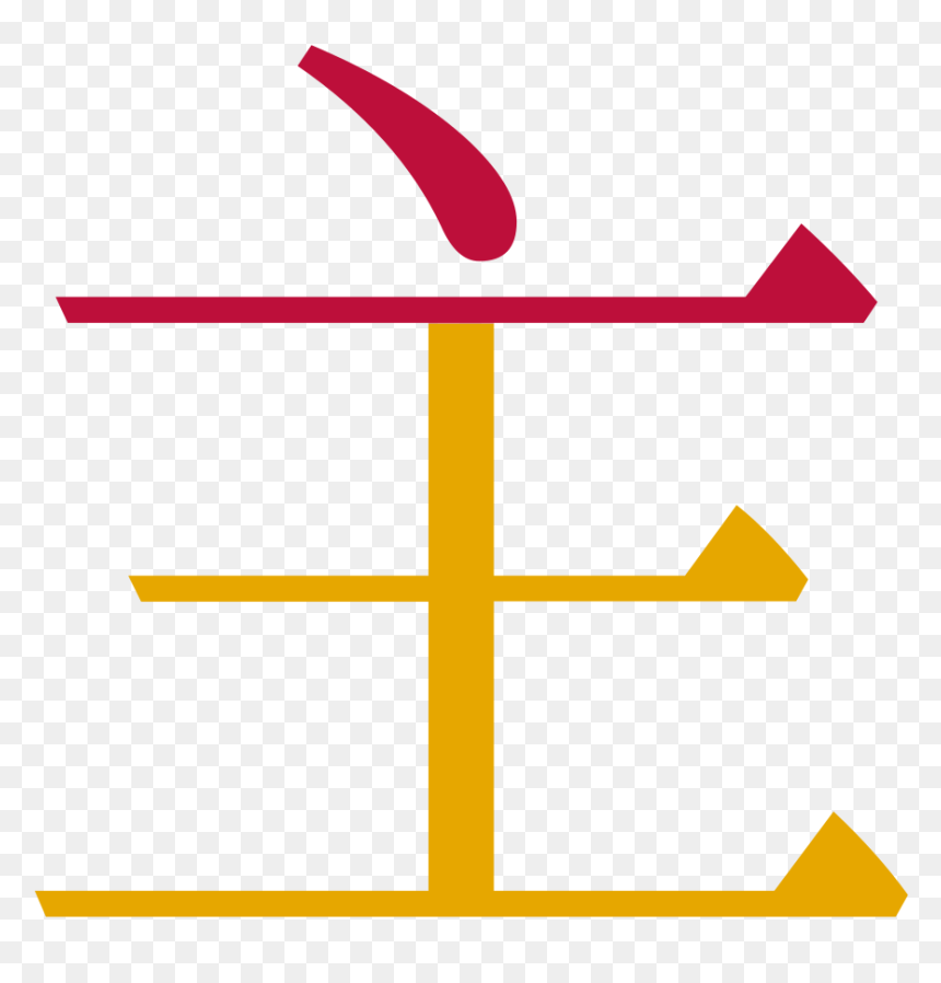 Transparent Yg Png - Cross, Png Download - yg png