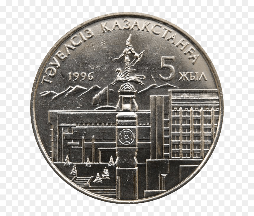 Kz 1996 20tenge Independence - Quarter, HD Png Download - independence png