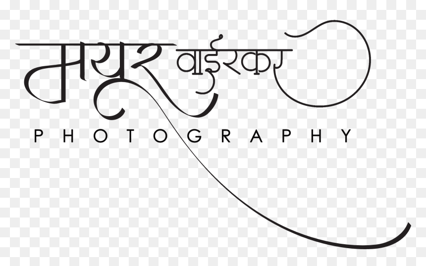 Mayur Wairkar Photography - Calligraphy, HD Png Download - precious moments png