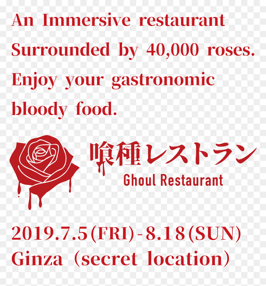 Text 01 En2 - Rose, HD Png Download - bloody rose png