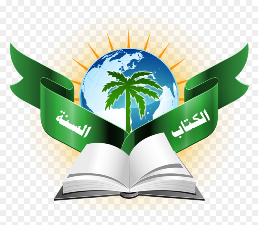 Al Madina Islamic Research Center - Multan, HD Png Download - islamic png