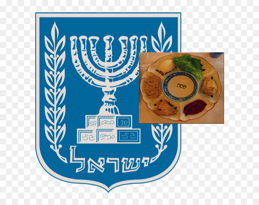 Brasão De Armas De Israel, HD Png Download - menora png