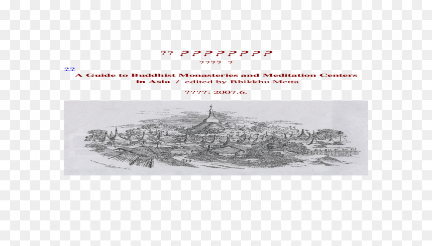 Supercarrier, HD Png Download - dhamma chakra png
