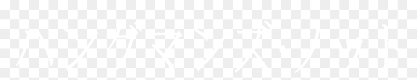 Johns Hopkins Logo White, HD Png Download - hangman png