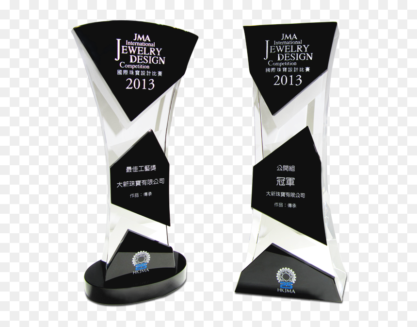 Trophy, HD Png Download - jewelry design png