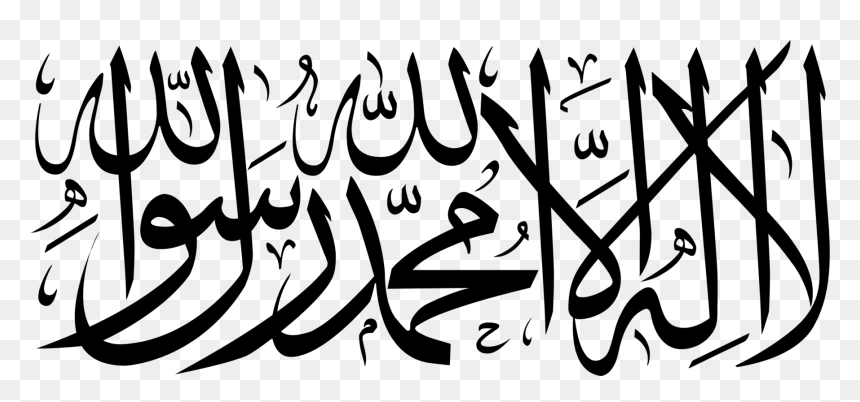 Visual Arts,calligraphy,art - Arabic Calligraphy Shahada, HD Png Download - muslim background png
