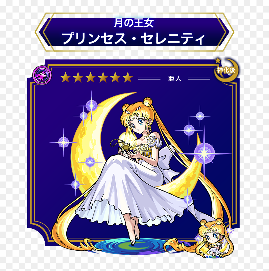 Sailor Moon Monster Strike, HD Png Download - usagi tsukino png