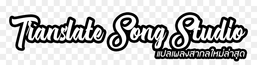 Calligraphy, HD Png Download - kehlani png