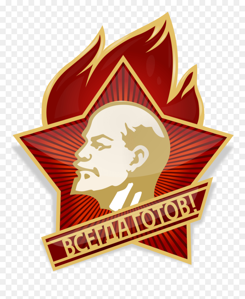Medalla De Lenin - Пионерский Символ, HD Png Download - medalla png