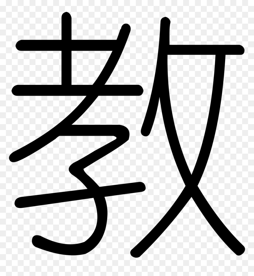 Teach, HD Png Download - teach png