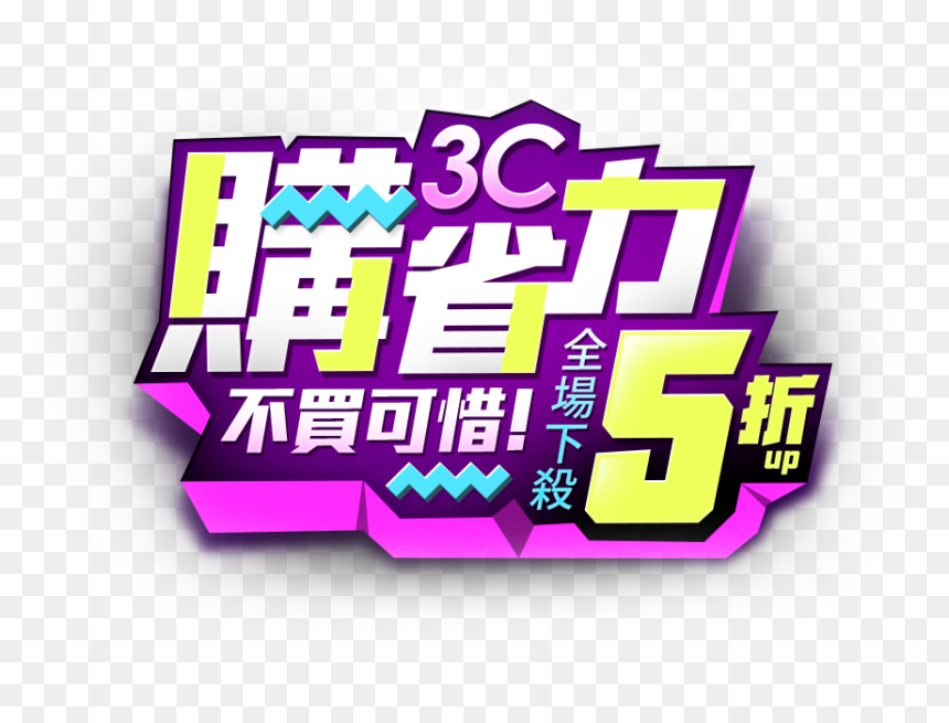 Graphic Design, HD Png Download - edm png