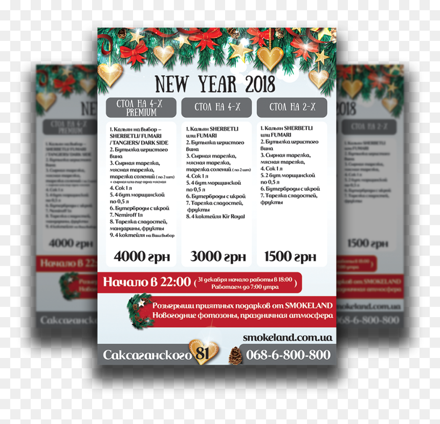 Order Design For A Restaurant Bar , Design Valentine - Flyer, HD Png Download - simple banner png
