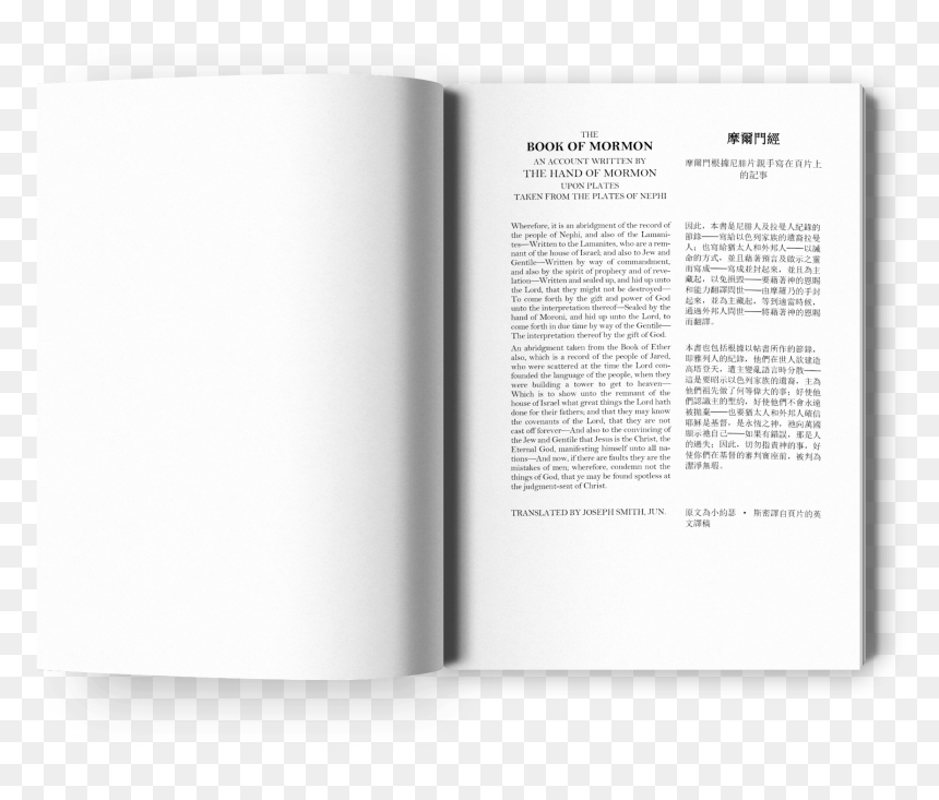Document, HD Png Download - book of mormon png