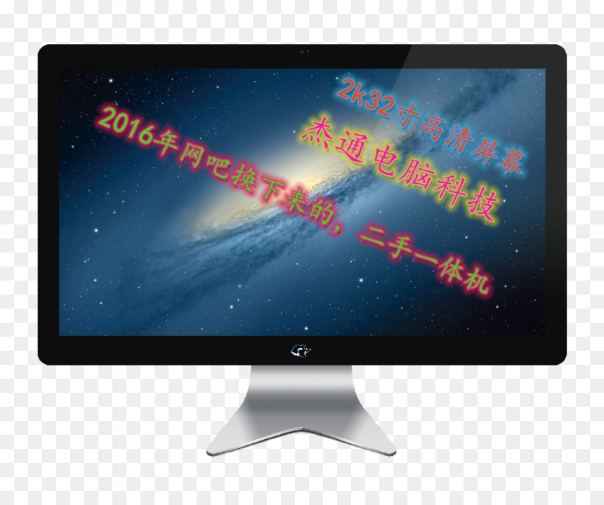 Led-backlit Lcd Display, HD Png Download - fish net png