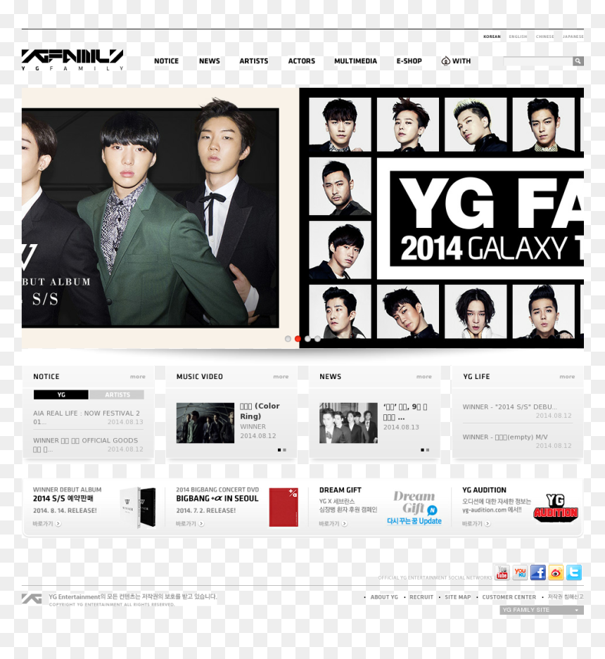 Yg Entertainment Family 2014, HD Png Download - yg png