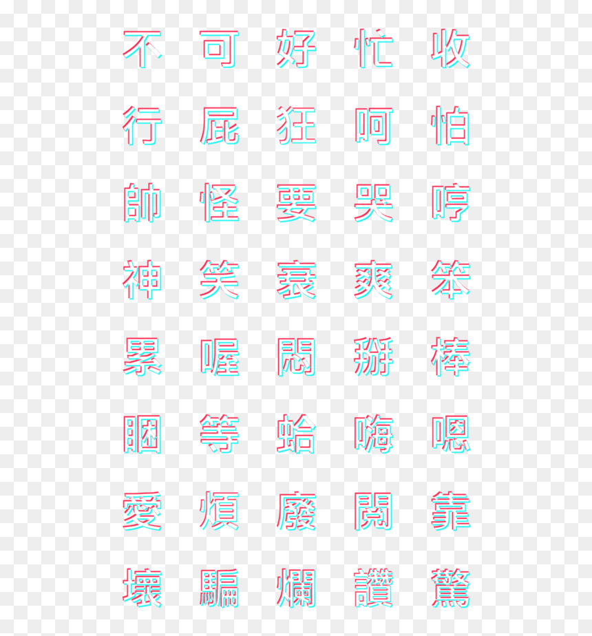 Coquelicot, HD Png Download - glitch png transparent