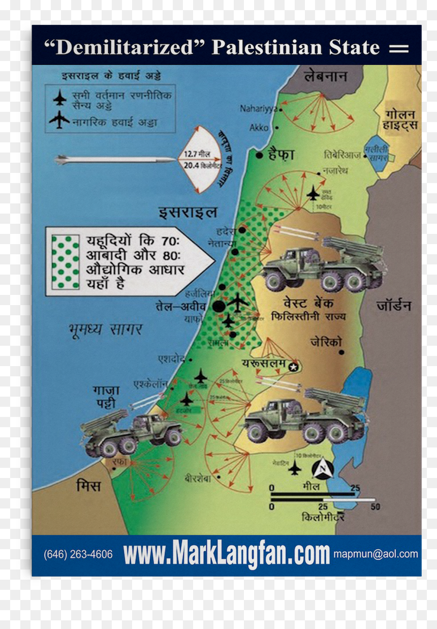 Poster, HD Png Download - israel map png