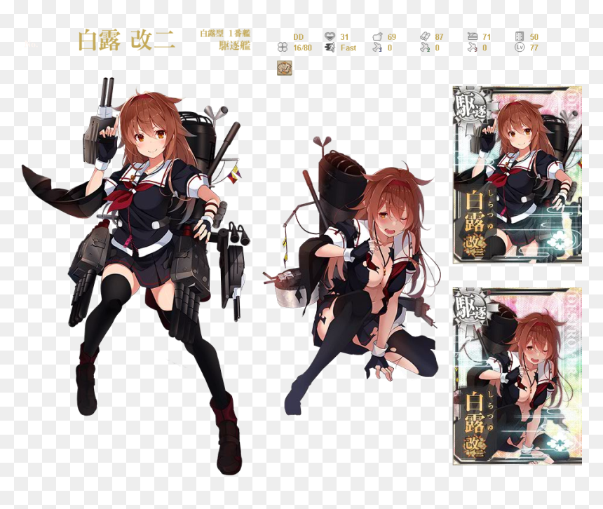 Kancolle Shiratsuyu Kai Ni , Png Download - 白露 艦 これ エロ, Transparent Png - kancolle png