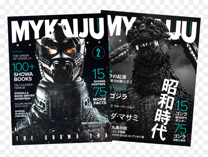 Mykaiju Magazine Issue No - Poster, HD Png Download - godzilla 1954 png